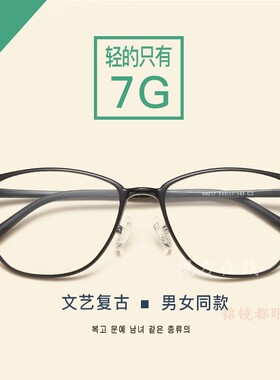 新款推荐 时尚复古超轻男女同款 舒适镜架 佩戴舒服 质感好 98017