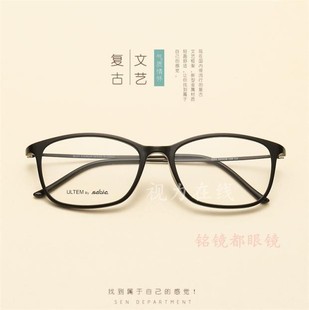 稳重 新款 简单大方 细腿塑钢钨钛镜架 佩戴舒服2201 超轻男女式