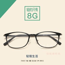 塑钢1142 男女超轻近视简约型眼镜可配镜片高度镜框新款 韩版 时尚