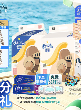 佳婴皇冠婴儿拉拉裤纸尿裤超薄透气柔软新生婴儿宝宝学步裤尿不湿