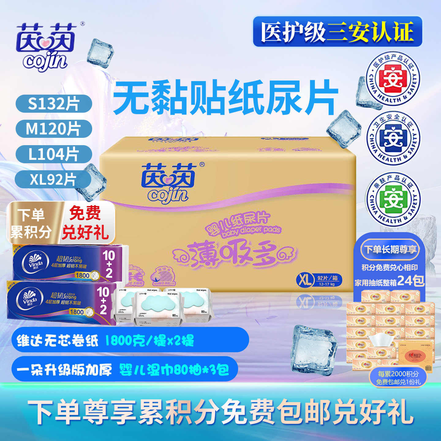 茵茵纸尿片/一朵悦享纸尿片/安儿乐尿片纸尿裤超薄透气宝宝尿不湿
