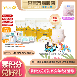 夏季 一朵金装 纸尿裤 橄榄润肤拉拉裤 超薄透气宝宝尿不湿 薄觉拉拉裤