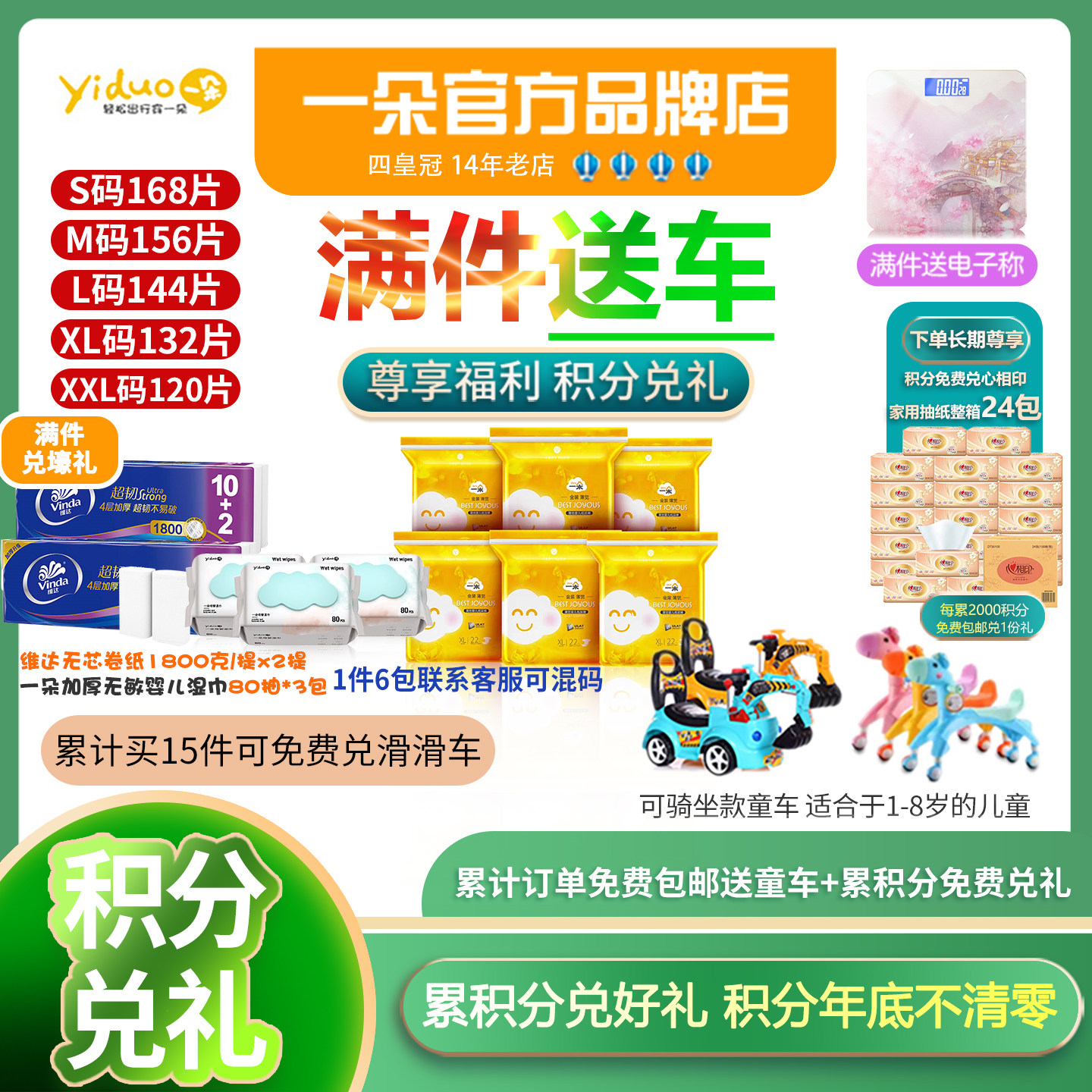 新日期一朵金装薄觉纸尿裤拉拉裤纸尿裤透气超柔大吸量婴儿尿不湿,婴童尿裤,拉拉裤/学步裤/成长裤正装,淘宝优惠券,粉丝福利购,淘宝优惠卷