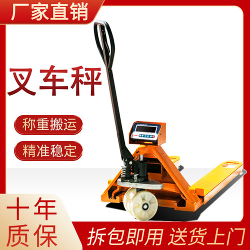 友声电子叉车秤2T吨搬运移动