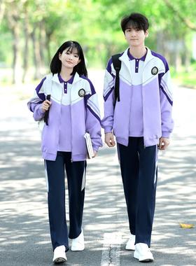 初中班服三件套学院风紫色韩版外套高中小学生运动会校服套装定制