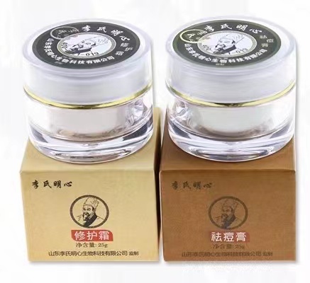 李氏明心痘痘膏 修护霜 青春痘粉刺痘坑痘印包邮正品