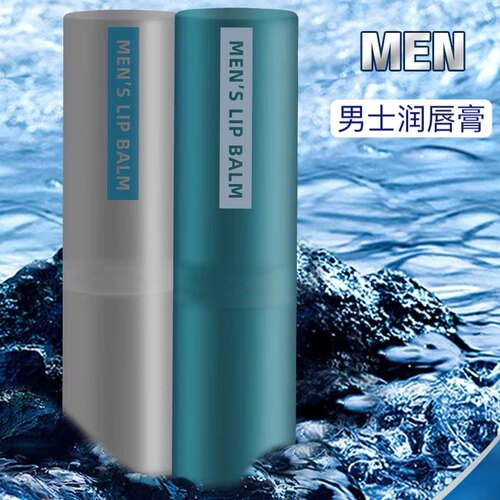Bqcover佩翘封面7049男士丰润护唇膏3.2g 维E 无味 防干裂