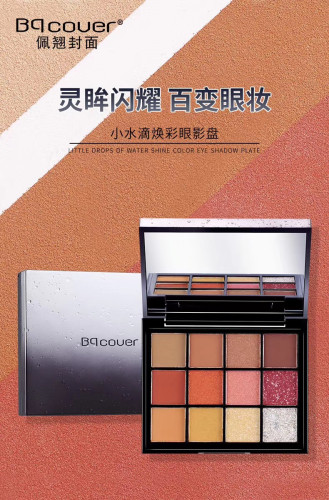 Bqcover眼影盘哑光持久