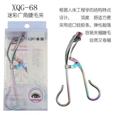 广角柔软弹性自然卷翘美容工具