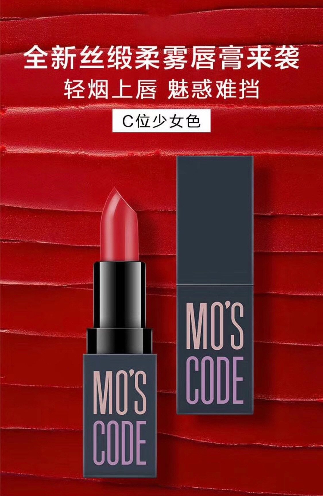 库库韩社摩斯秘密805天使之吻润色口红哑光丝绒雾面持久 包邮