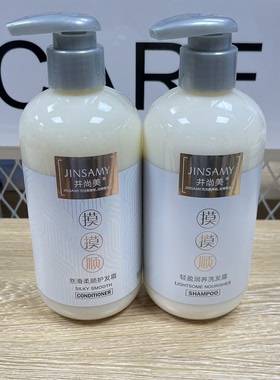 井尚美摸摸顺卷洗护系列300ml 洗发露护发霜 滋养柔顺护卷