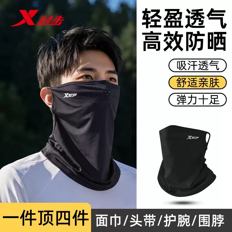 特步夏季新款防晒面罩男款士全脸口罩冰丝骑行套子手面巾遮阳围脖