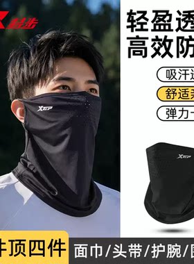 特步夏季新款防晒面罩男款士全脸口罩冰丝骑行套子手面巾遮阳围脖