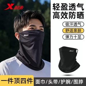 特步夏季新款防晒面罩男款士全脸口罩冰丝骑行套子手面巾遮阳围脖
