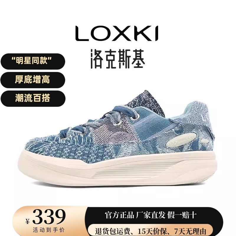 洛克斯基小圆鞋男士潮流休闲板鞋