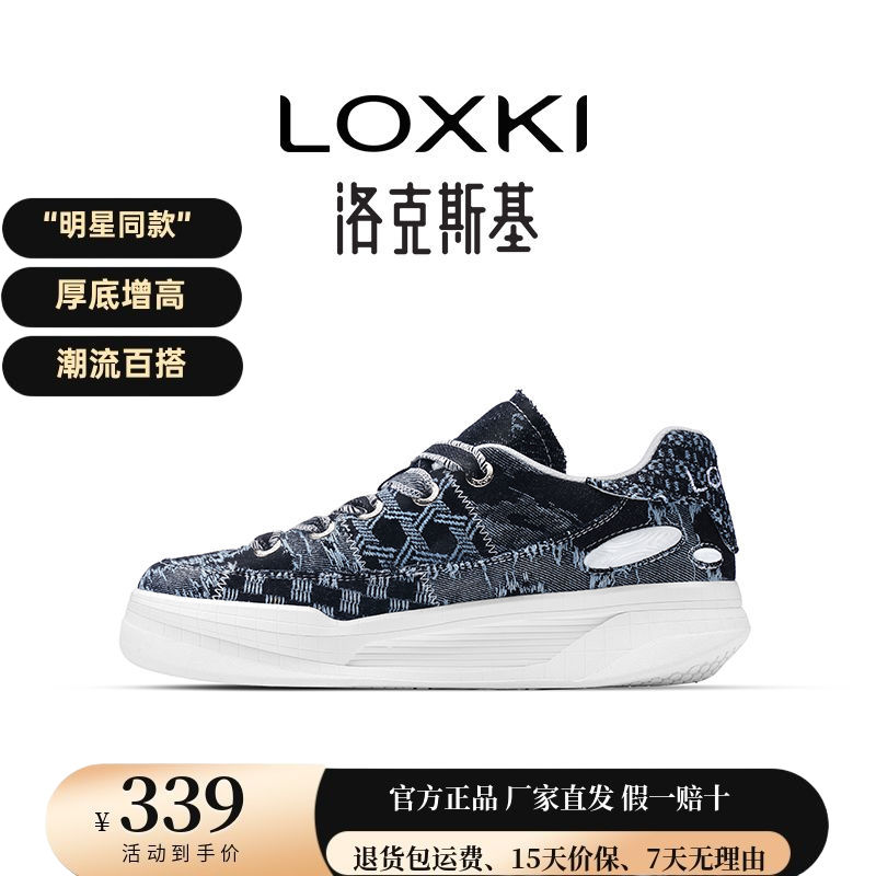 洛克斯基春季小圆鞋潮流休闲板鞋