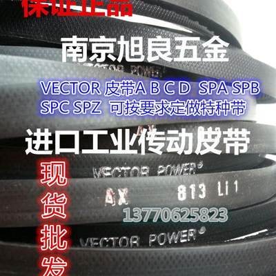 A1575A1600以色列进口宏达VECTOR POWER带齿型三角带皮带