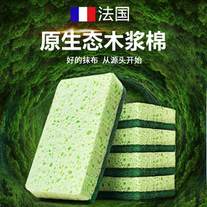 百洁布厨房洗碗海绵木浆棉抹布刷碗神器含砂洗碗布清洁类似丝瓜瓤