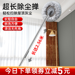 鸡毛掸子除尘扫灰家用天花板屋顶床底缝隙打扫墙面灰尘清洁神器
