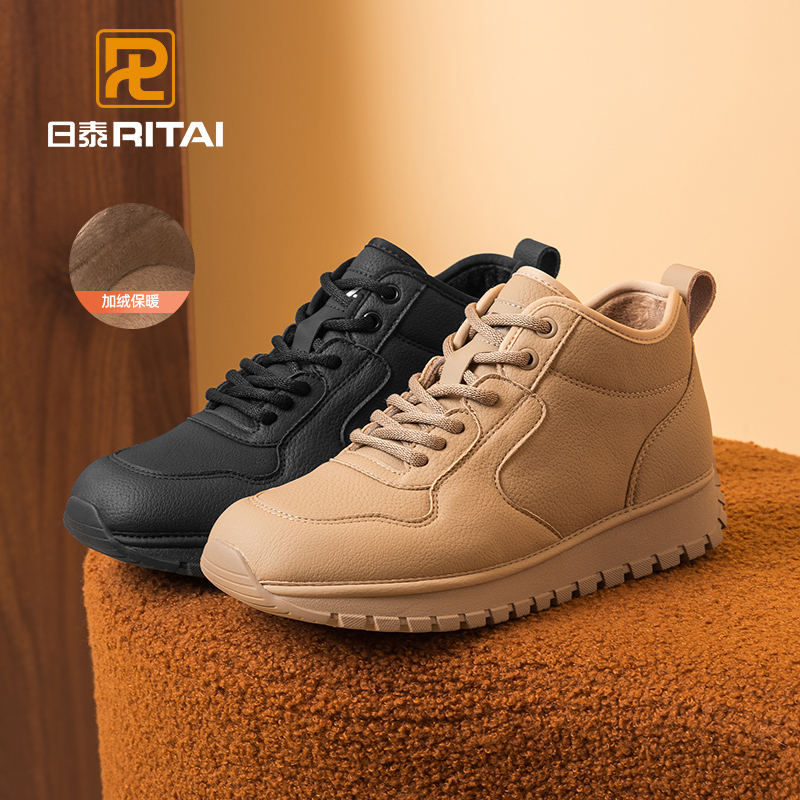 日泰超纤舒适厚底时尚休闲靴