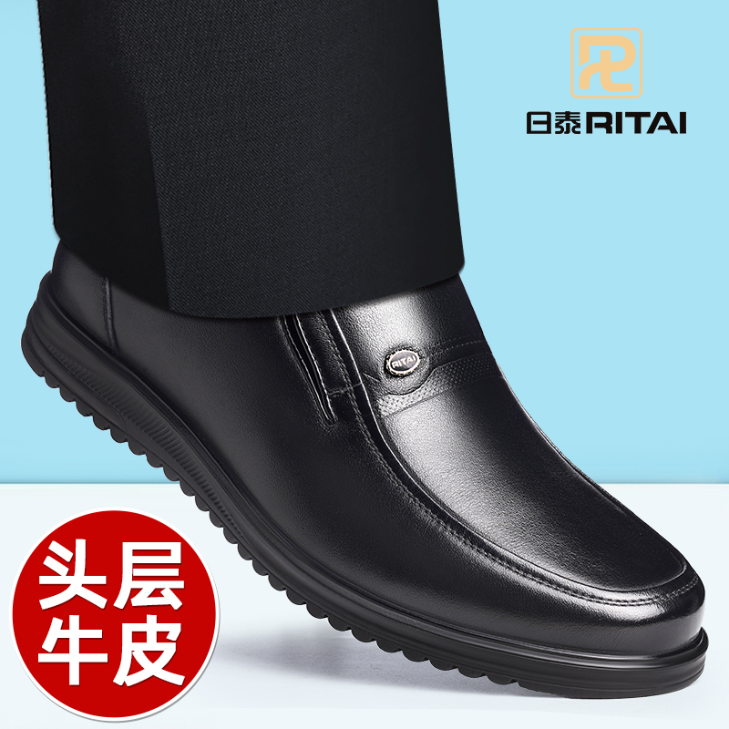 日泰男鞋全黑公务鞋真皮爸爸鞋
