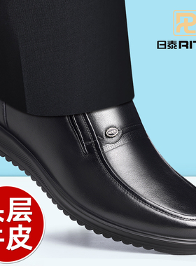日泰男鞋头层牛皮全黑公务鞋商务休闲皮鞋真皮软皮软底中年爸爸鞋