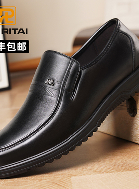日泰官方品牌商务休闲皮鞋男士真皮透气爸爸鞋软底舒适中老年男鞋