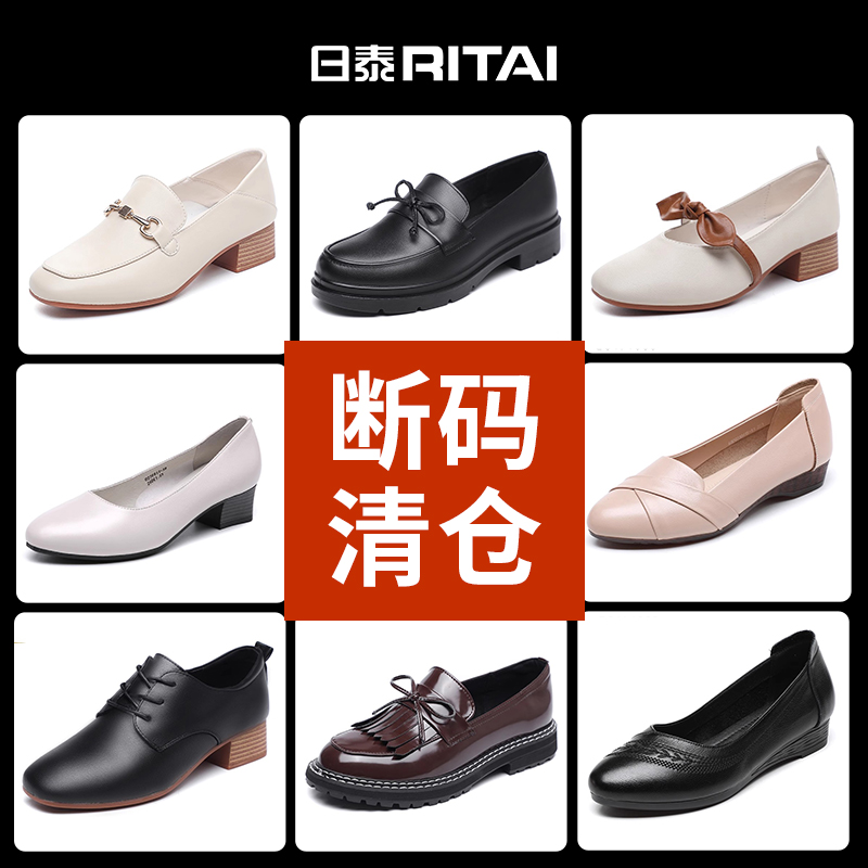 日泰妈妈鞋头层牛皮软底