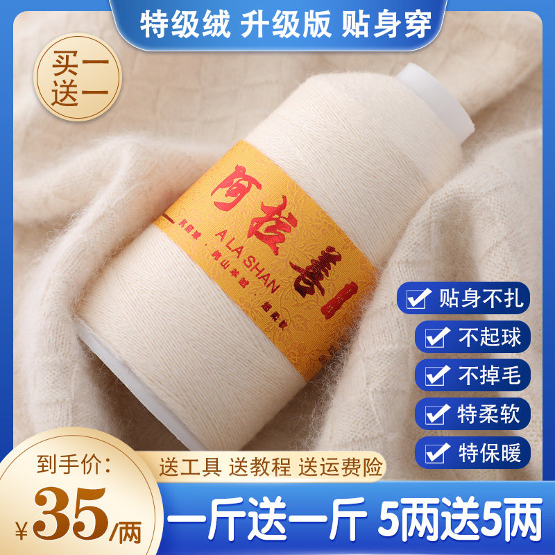 【特级绒】内蒙古鄂尔BABY绒100%纯山羊绒线机织手编细毛线围巾线