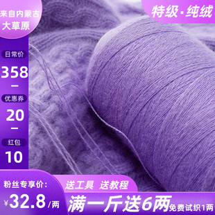 特级羊绒线正品 手编100%纯山羊绒羊毛线宝宝细纱线围巾线毛线diy