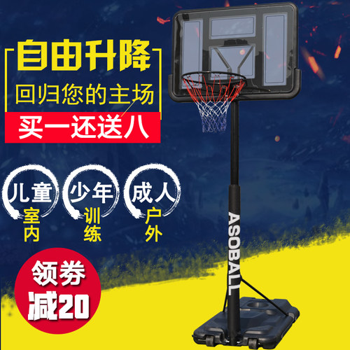 投蓝训练可移动升降幼儿园篮球架