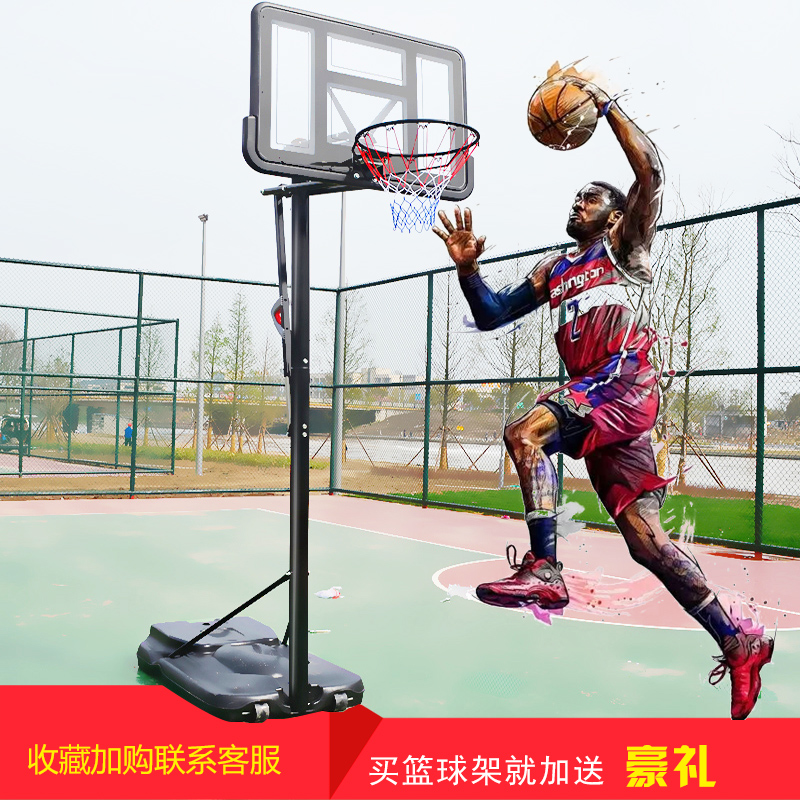 可移动升降室外休闲健身篮球架