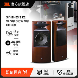 jblsynthesisk29900音乐hifi套装