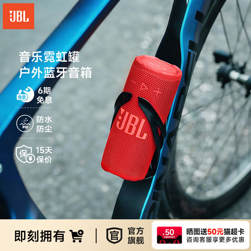 JBL防水音箱Grip低音炮音乐霓虹罐便携骑行户外蓝牙音响新年礼物