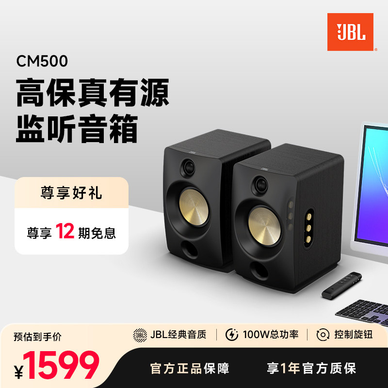 JBL CM500台式桌面多媒体书架音响台式电脑无线音箱