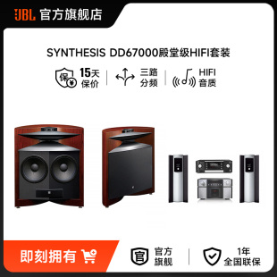 JBL DD67000音箱发烧音箱HIFI音响 一对