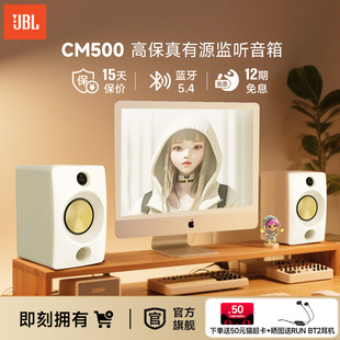 电脑无线音箱 桌面多媒体书架音响台式 JBL CM500台式