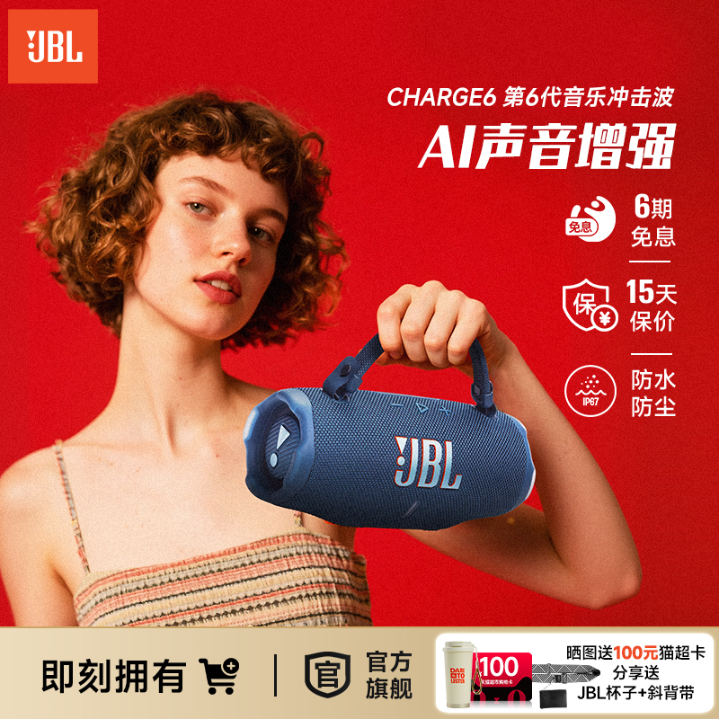ͬJBLCHARGE6ˮЯ1349.15Ԫ