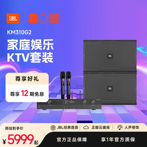 JBL音响家庭影院全频性能高音质