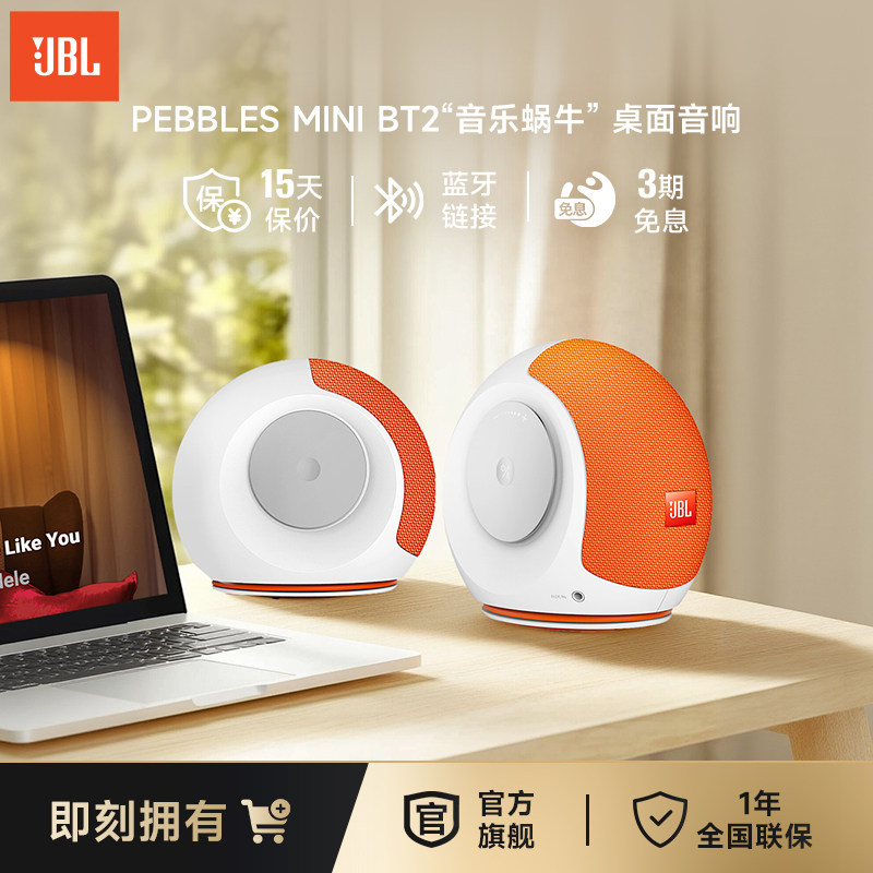 JBL��������С��ţ2��������������������ý��������242.1Ԫ