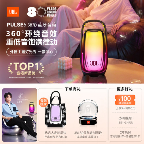 JBL送男友无线蓝牙音响生日礼物