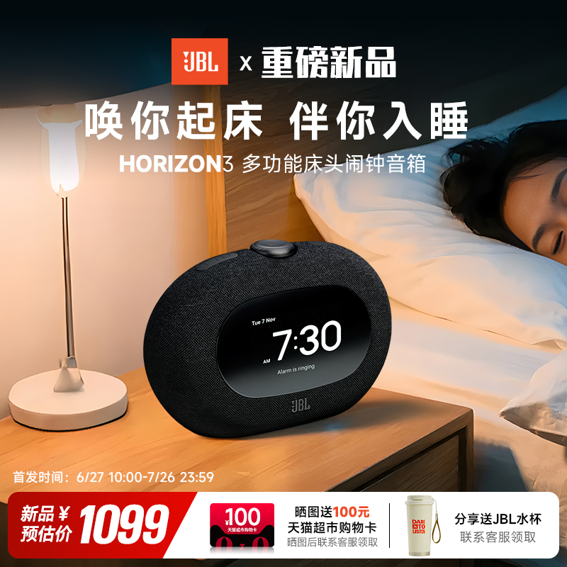 ƷJBLHORIZON3ƽ3980.9Ԫ