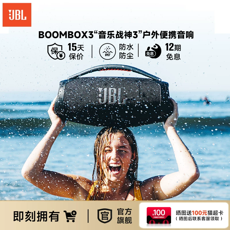 Динамик JBL Audio Boombox3 Music War God 3-го поколения, беспроводной портативный портативный водонепроницаемый и пылезащитный внешний Bluetooth-динамік с треугольной точкой