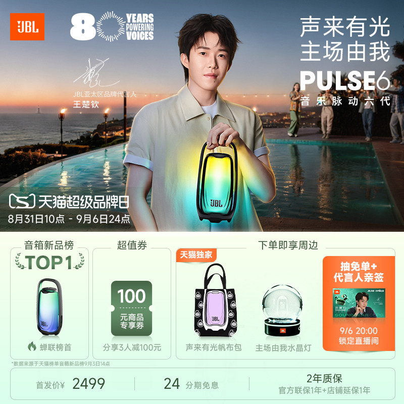 JBL送男友无线蓝牙音响高音质图片
