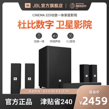 JBL CINEMA 325 家庭影院音响套装电视音箱功放一体