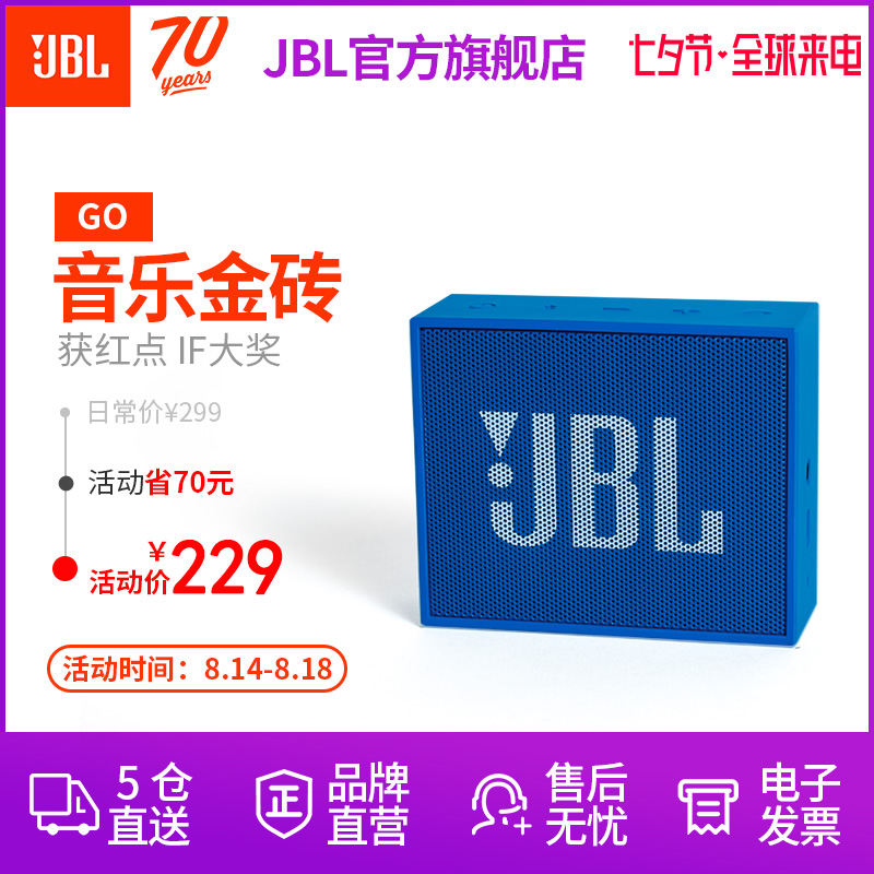 JBL GOÒôÀÖ½ðשÎÞÏßÀ¶ÑÀÒôÏä»§Íâ±ãЯÃÔÄãСÒôÏäÀ¶ÑÀÒôÏìµÍÒôÅÚ
