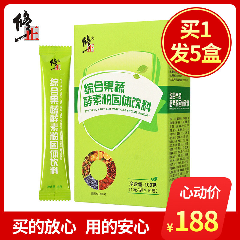 【5盒装】修正果蔬酵素粉正品复合水果酵素非夜间孝素粉果冻梅|ruв категории здоровое питание/в рационе питания дополнительное питание, обычный питание питание питание, бактерии/гриб/фермент, фермент - от Buy2taobao.com для оказания профессиональной услуги покупки агента Taobao