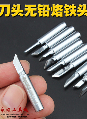 900M-T-K 936焊台无铅烙铁头扁头烙铁咀K形斜口焊接芯片拖焊HAIKE