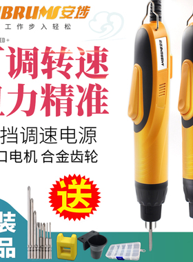 安埗电批S620V830V电动螺丝刀直插式电批全自动801 802调速电起子