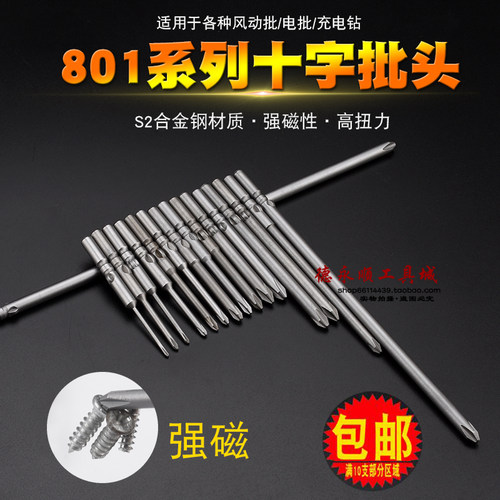 耐磨尺寸标准电批头HAIKE好耐用